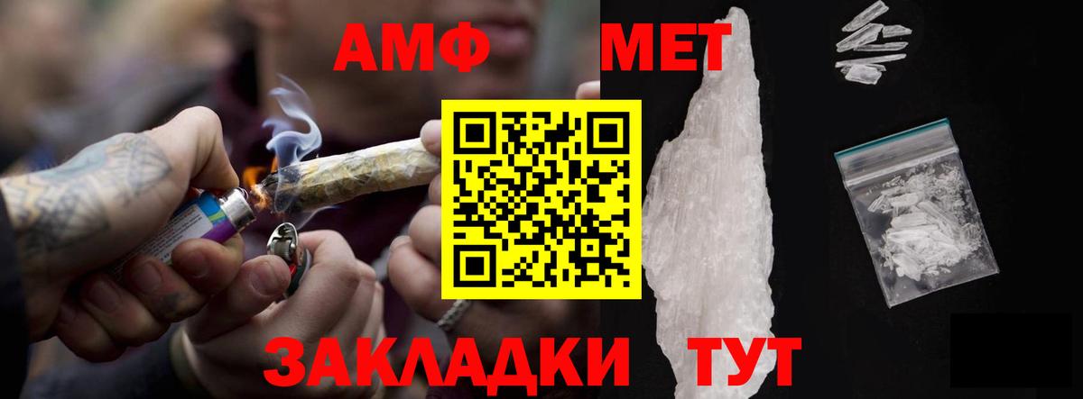 Amphetamine  Вход с VPN  Сафоново  АМФ Premium 