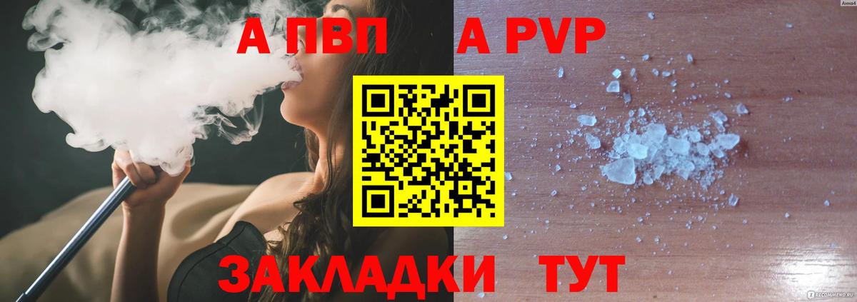 Альфа ПВП мука  Вход с VPN  Alfa_PVP СК КРИС  А ПВП Crystall  Сафоново 