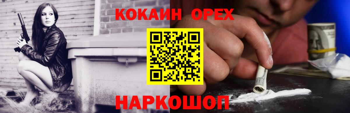 Cocaine Columbia  Вход с VPN  Сафоново 