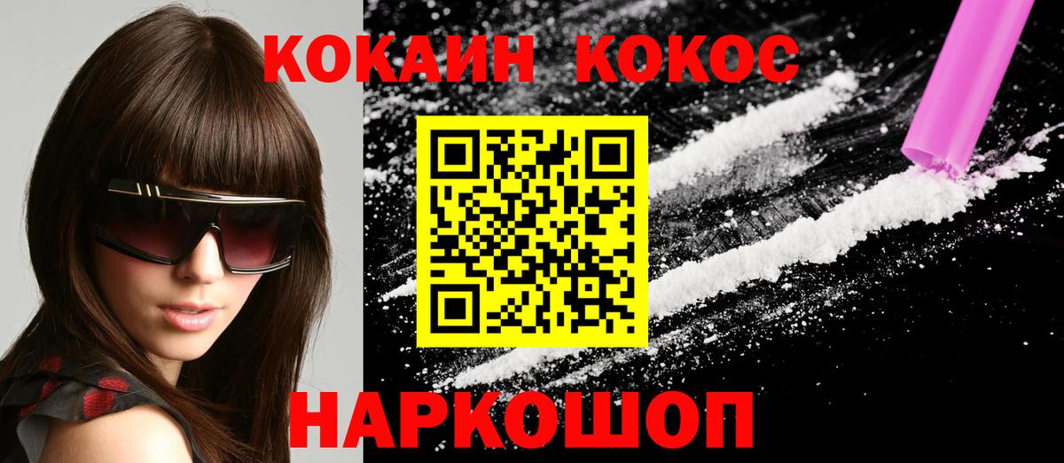 Cocaine Перу Сафоново