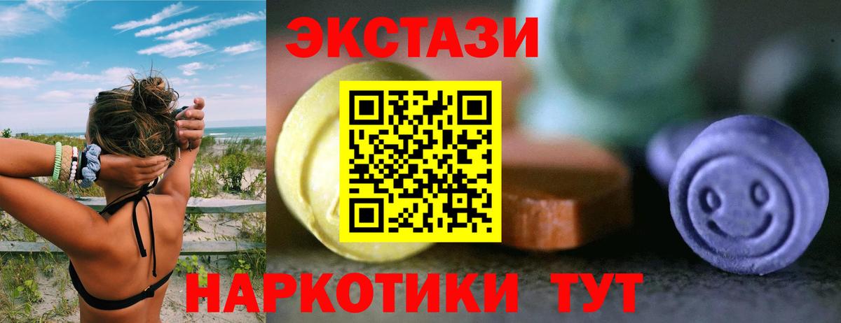 купить наркотики сайты  ЭКСТАЗИ 250 мг  Вход с VPN  Ecstasy VHQ  Сафоново 