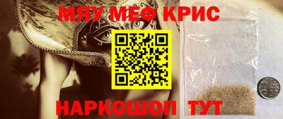 мефедрон мука Первоуральск