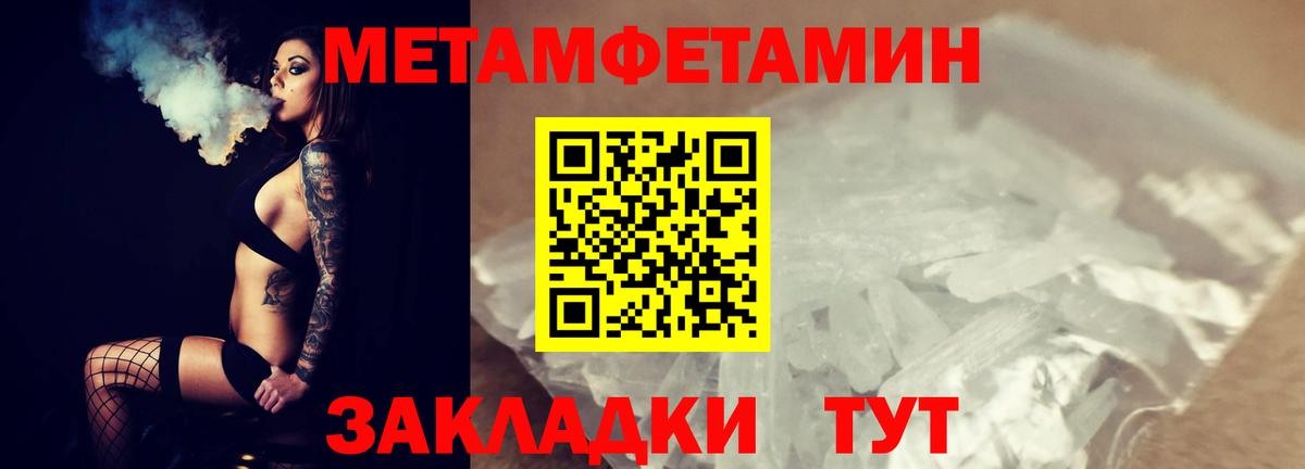 Метамфетамин витя  Метамфетамин витя  Сафоново  Вход с VPN 