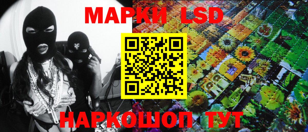 Марки NBOMe 1500мкг Сафоново